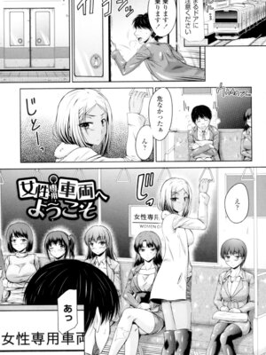 [渚乃兎] マル痴ぷれい [DL版]_145_kret