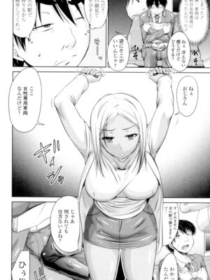 [渚乃兎] マル痴ぷれい [DL版]_146_etyp