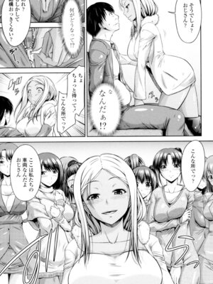 [渚乃兎] マル痴ぷれい [DL版]_147_apbt