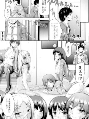 [渚乃兎] マル痴ぷれい [DL版]_164_bxam