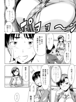 [渚乃兎] マル痴ぷれい [DL版]_166_qcvq