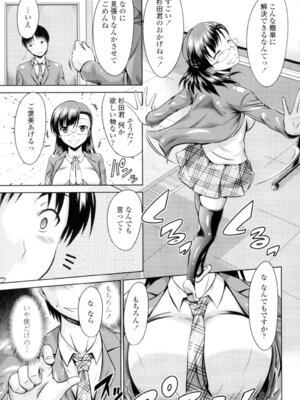 [渚乃兎] マル痴ぷれい [DL版]_169_lrwd