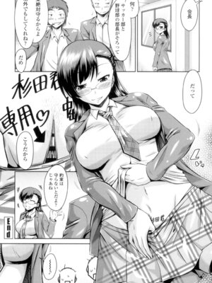 [渚乃兎] マル痴ぷれい [DL版]_184_ncwl