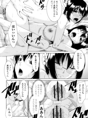 [渚乃兎] マル痴ぷれい [DL版]_186_rtkl