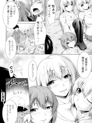 [渚乃兎] マル痴ぷれい [DL版]_194_nvxn