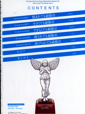 [稲光伸二、柚木N'] 生徒会副会長矢上さゆりは頑張っている！2_004_rqad