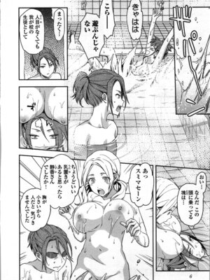 [稲光伸二、柚木N'] 生徒会副会長矢上さゆりは頑張っている！2_008_agxl