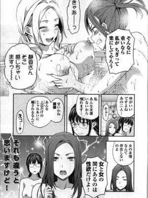 [稲光伸二、柚木N'] 生徒会副会長矢上さゆりは頑張っている！2_009_xxrp