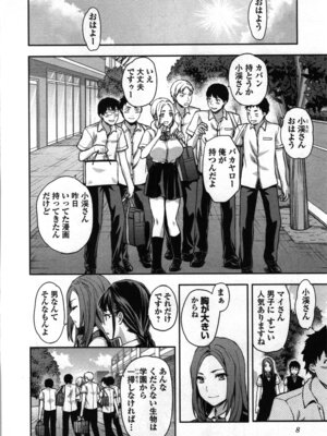 [稲光伸二、柚木N'] 生徒会副会長矢上さゆりは頑張っている！2_010_eufh