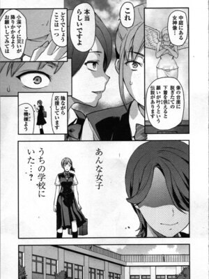 [稲光伸二、柚木N'] 生徒会副会長矢上さゆりは頑張っている！2_013_eocj