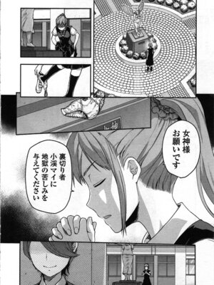 [稲光伸二、柚木N'] 生徒会副会長矢上さゆりは頑張っている！2_014_tjxg