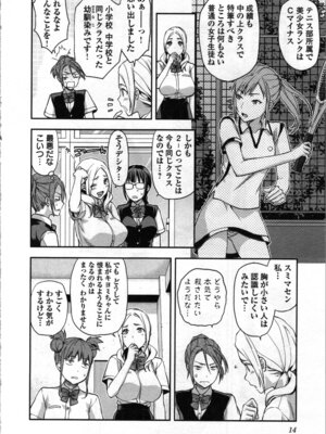 [稲光伸二、柚木N'] 生徒会副会長矢上さゆりは頑張っている！2_016_qqty