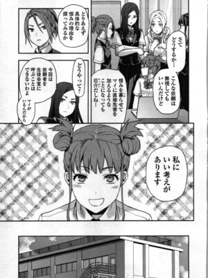 [稲光伸二、柚木N'] 生徒会副会長矢上さゆりは頑張っている！2_017_agdb