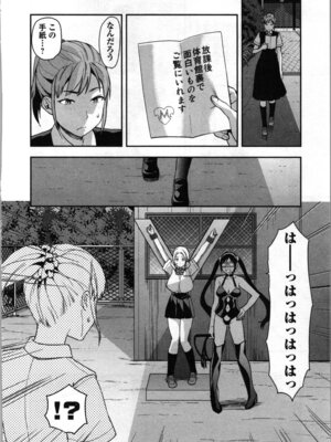 [稲光伸二、柚木N'] 生徒会副会長矢上さゆりは頑張っている！2_018_xdbr