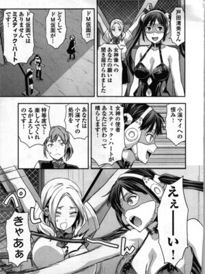 [稲光伸二、柚木N'] 生徒会副会長矢上さゆりは頑張っている！2_019_qiqc