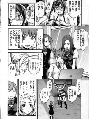 [稲光伸二、柚木N'] 生徒会副会長矢上さゆりは頑張っている！2_020_oqvd