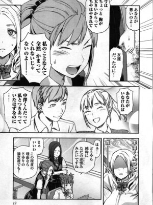 [稲光伸二、柚木N'] 生徒会副会長矢上さゆりは頑張っている！2_021_iryo