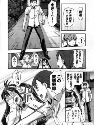 [稲光伸二、柚木N'] 生徒会副会長矢上さゆりは頑張っている！2_022_oeoi