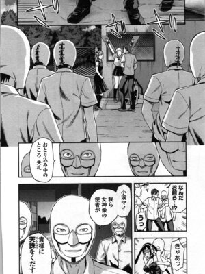 [稲光伸二、柚木N'] 生徒会副会長矢上さゆりは頑張っている！2_024_inud