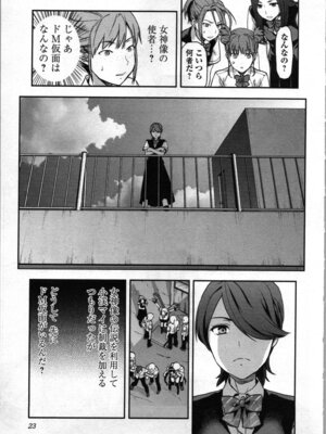 [稲光伸二、柚木N'] 生徒会副会長矢上さゆりは頑張っている！2_025_kojk