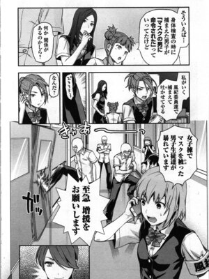 [稲光伸二、柚木N'] 生徒会副会長矢上さゆりは頑張っている！2_026_wdhr