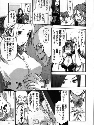 [稲光伸二、柚木N'] 生徒会副会長矢上さゆりは頑張っている！2_027_xdsh