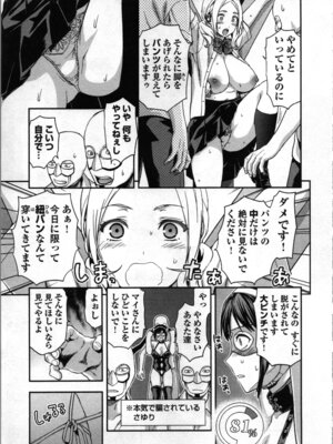 [稲光伸二、柚木N'] 生徒会副会長矢上さゆりは頑張っている！2_031_lcom