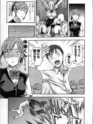 [稲光伸二、柚木N'] 生徒会副会長矢上さゆりは頑張っている！2_033_aosn