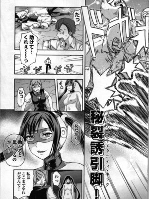 [稲光伸二、柚木N'] 生徒会副会長矢上さゆりは頑張っている！2_037_rdxx