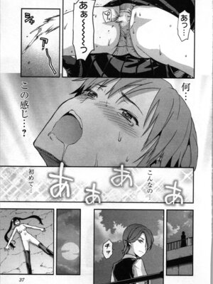 [稲光伸二、柚木N'] 生徒会副会長矢上さゆりは頑張っている！2_039_rybx