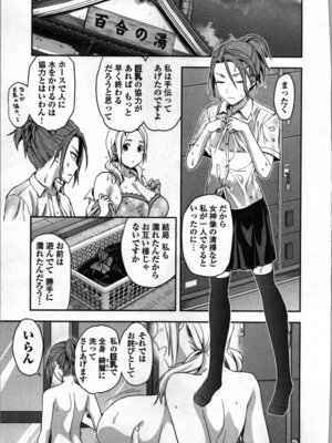 [稲光伸二、柚木N'] 生徒会副会長矢上さゆりは頑張っている！2_043_plmc