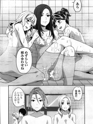 [稲光伸二、柚木N'] 生徒会副会長矢上さゆりは頑張っている！2_044_konb