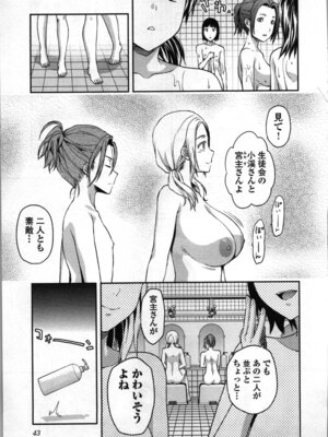 [稲光伸二、柚木N'] 生徒会副会長矢上さゆりは頑張っている！2_045_njfa