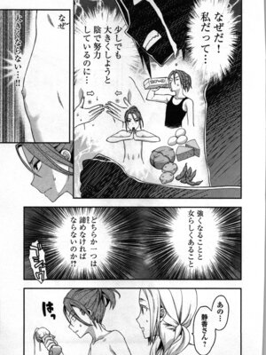 [稲光伸二、柚木N'] 生徒会副会長矢上さゆりは頑張っている！2_047_sfid