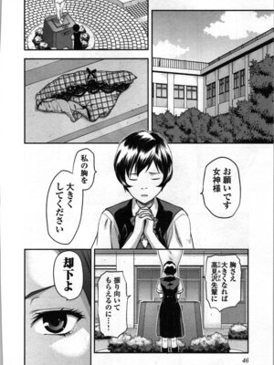 [稲光伸二、柚木N'] 生徒会副会長矢上さゆりは頑張っている！2_048_owwr