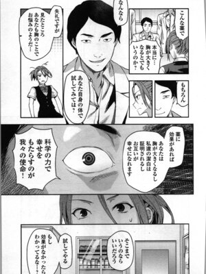 [稲光伸二、柚木N'] 生徒会副会長矢上さゆりは頑張っている！2_053_fprq