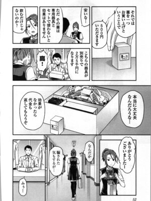 [稲光伸二、柚木N'] 生徒会副会長矢上さゆりは頑張っている！2_054_obbh