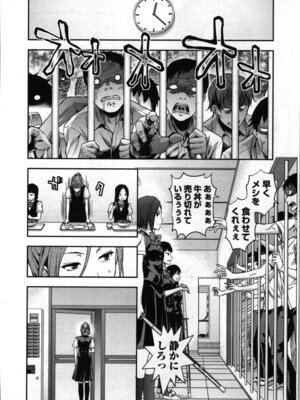 [稲光伸二、柚木N'] 生徒会副会長矢上さゆりは頑張っている！2_056_pxdv