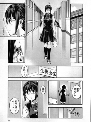 [稲光伸二、柚木N'] 生徒会副会長矢上さゆりは頑張っている！2_057_ptlr