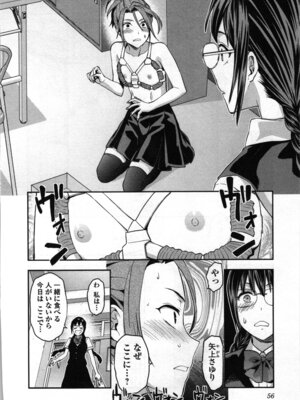 [稲光伸二、柚木N'] 生徒会副会長矢上さゆりは頑張っている！2_058_aenx