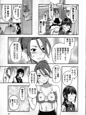 [稲光伸二、柚木N'] 生徒会副会長矢上さゆりは頑張っている！2_059_bvfb