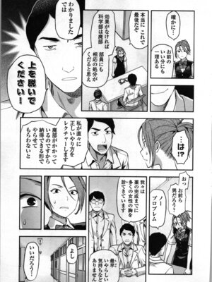 [稲光伸二、柚木N'] 生徒会副会長矢上さゆりは頑張っている！2_061_pgpu