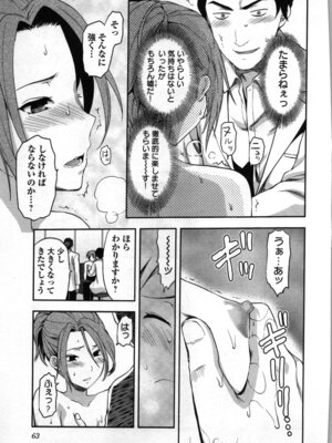 [稲光伸二、柚木N'] 生徒会副会長矢上さゆりは頑張っている！2_065_qqrb