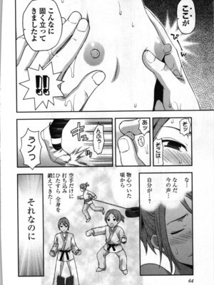 [稲光伸二、柚木N'] 生徒会副会長矢上さゆりは頑張っている！2_066_ubvg