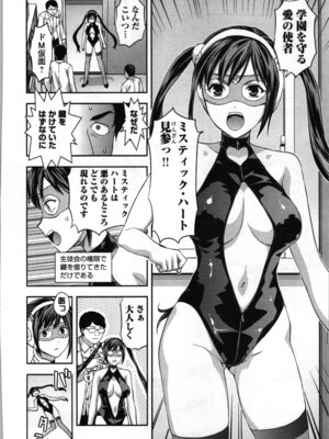 [稲光伸二、柚木N'] 生徒会副会長矢上さゆりは頑張っている！2_070_vbxn