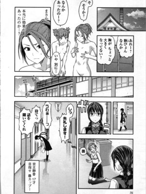 [稲光伸二、柚木N'] 生徒会副会長矢上さゆりは頑張っている！2_078_bnbt