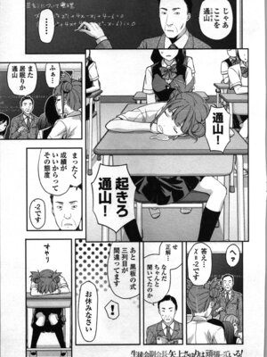 [稲光伸二、柚木N'] 生徒会副会長矢上さゆりは頑張っている！2_081_lgbj