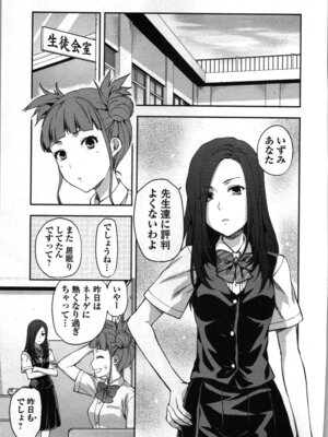 [稲光伸二、柚木N'] 生徒会副会長矢上さゆりは頑張っている！2_083_qnwq