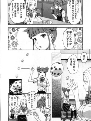 [稲光伸二、柚木N'] 生徒会副会長矢上さゆりは頑張っている！2_084_vgaq