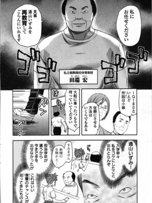 [稲光伸二、柚木N'] 生徒会副会長矢上さゆりは頑張っている！2_088_ysed